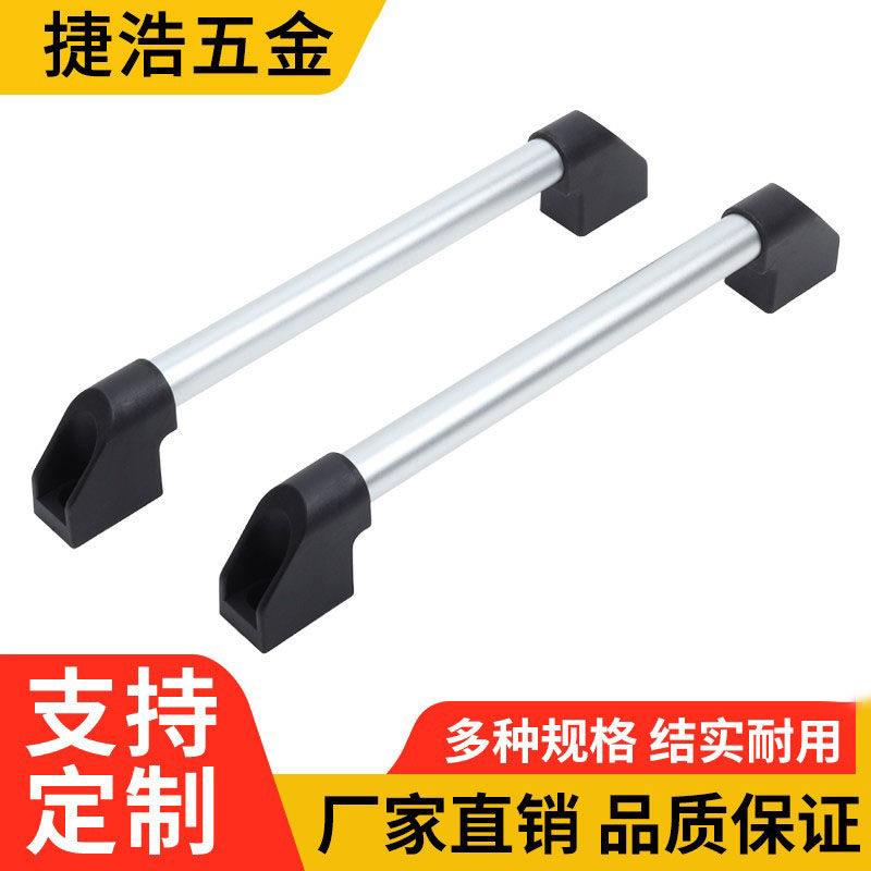 加厚铝合金管状拉手数控机床机械钣金塑料机箱柜门提手工业门把手