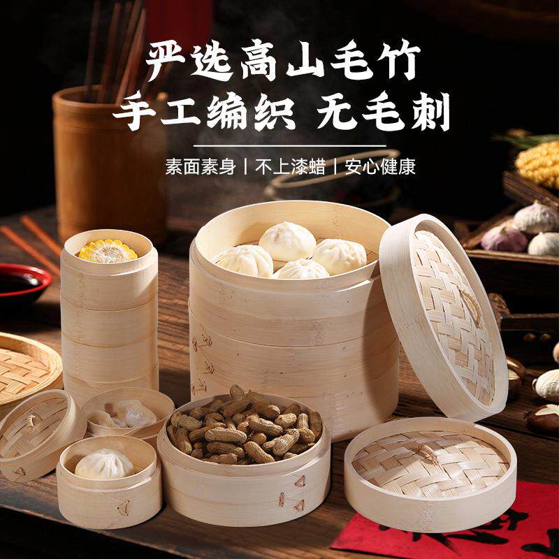 -带盖包子格蒸笼煮放盖子小吃笼餐具笼笼子蒸架小蒸笼垫子竹子层-