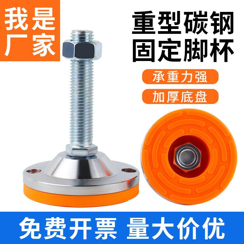 重型脚杯固定地脚螺丝m16机床防滑减震金属碳钢可调节支撑脚垫m12图片