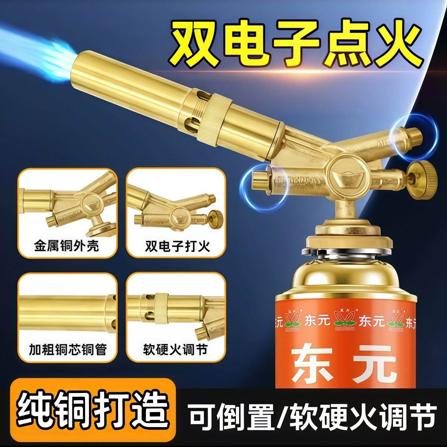 铜管喷火枪便携卡式喷火枪户外露营点火器烧猪毛喷火烤枪点碳神器