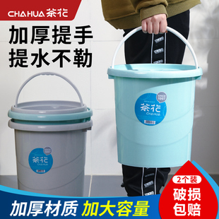 茶花水桶家用塑料桶洗车手提带盖储水大号加厚学生宿舍洗澡洗衣桶