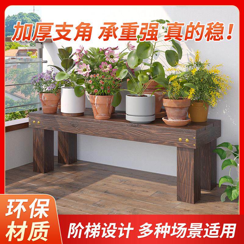 防腐木花架户外落地式鱼缸架阶梯式多肉架子阳台室内实木置物架子