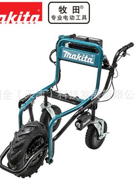 Makita牧田充电式搬运车DCU18018V锂电搬运能力130Kg速度1.5Km/h