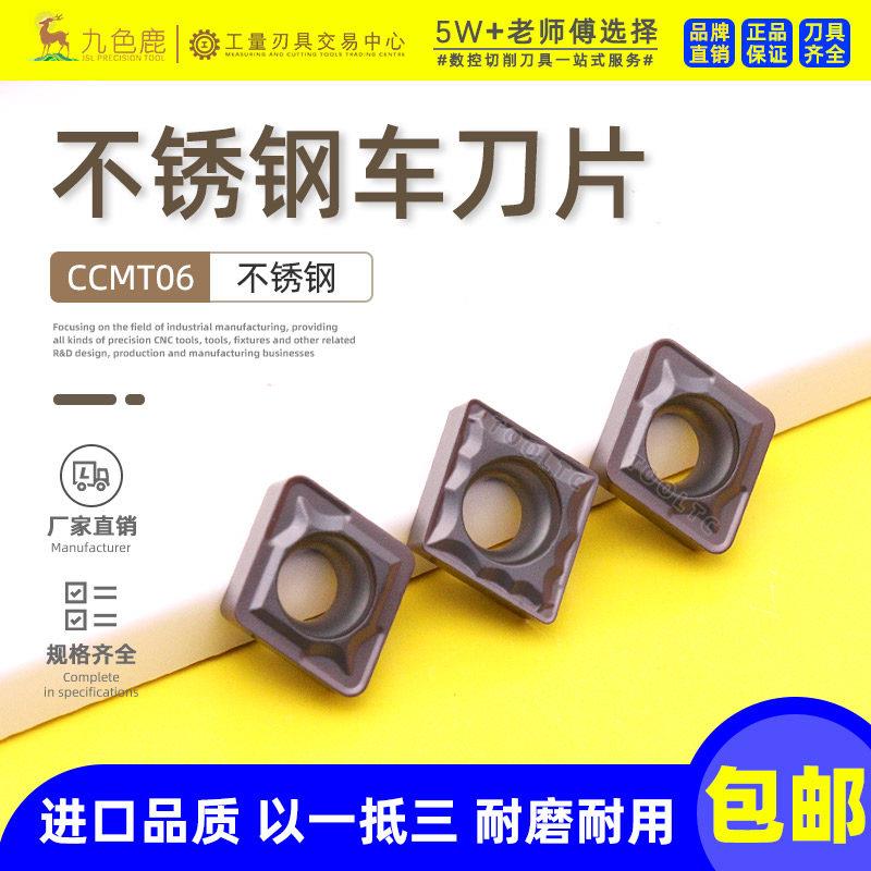 数控刀片不锈钢专用小菱形内孔刀头镗孔硬质合金车刀粒CCMT060204