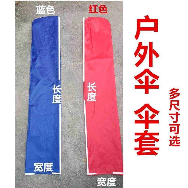 户外摆摊伞遮阳伞大带伞套雨伞加厚方伞遮阳伞套布袋全新骨架雨伞,居家日用,伞套/伞筒/伞包,淘宝优惠券,粉丝福利购,淘宝优惠卷