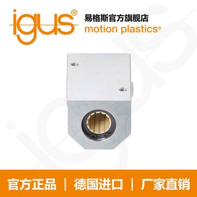 易格斯 drylin R 直线滑动基座轴承 RTA-01