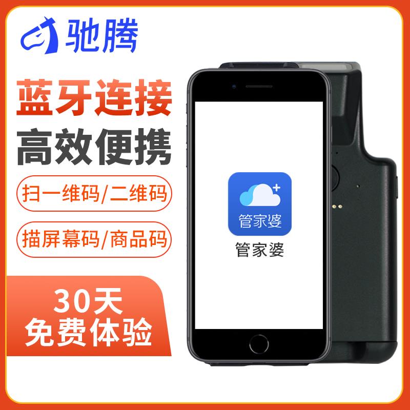 新款持终端pda背夹手便携手式一二维码机扫蓝牙扫描枪聚水潭旺店