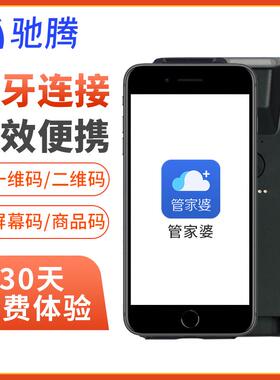 正品赤辰手持式便携式无线蓝牙扫描器超高R频fid手持式二机器经理