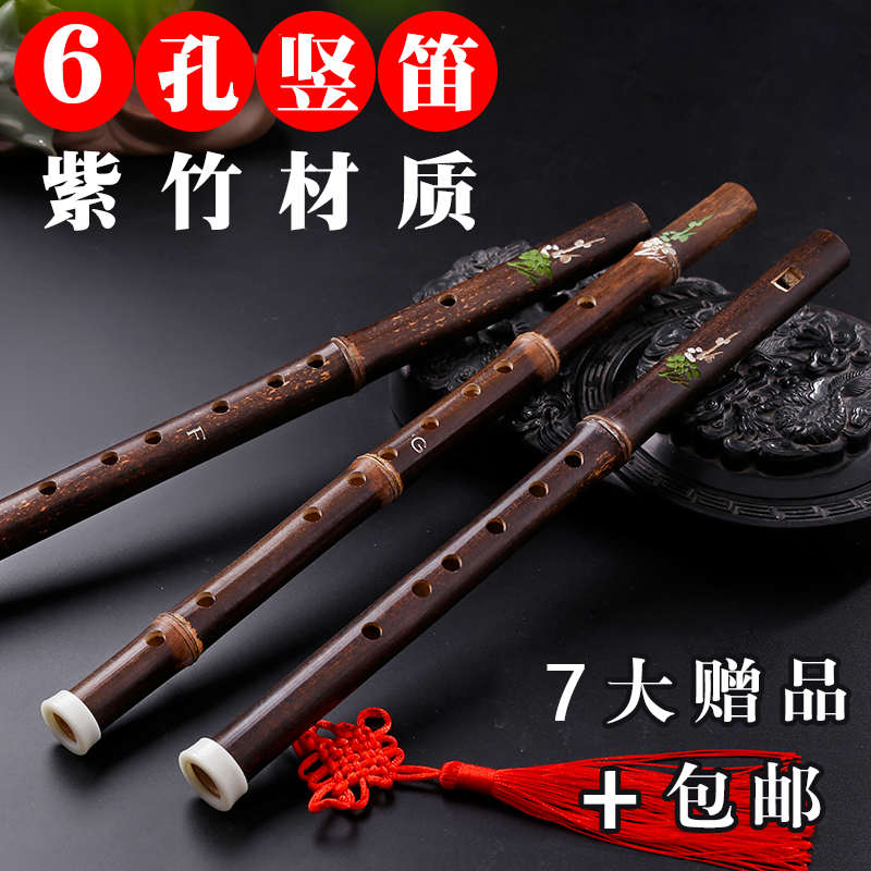 竹竖笛6孔学生f调儿童初学入门六孔竖笛紫竹古风高音初学者乐器