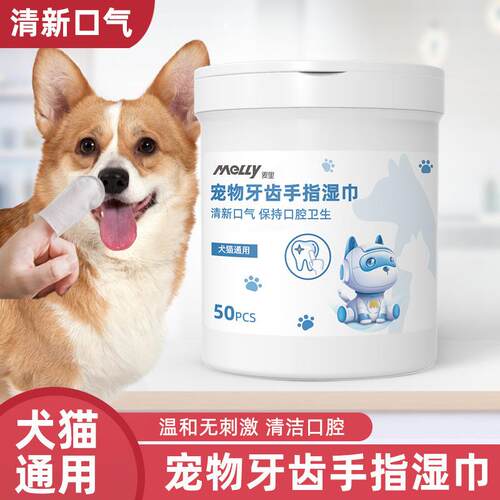 McLi Pet Dental Wipes - Disposable Wipes for Removing Tartar