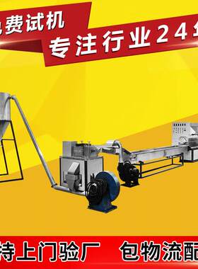 -150-140型PE/PP破碎料废丝造粒机组双螺杆回料造粒机组