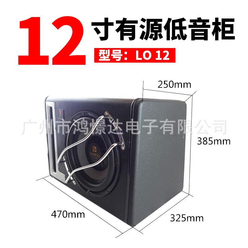 供应 洛威LOWEI LO-12 12寸有源低音柜 大功率低音炮