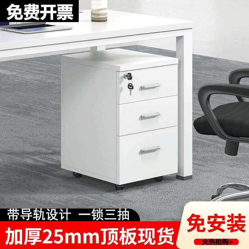 办公室桌下收纳柜文件柜三抽屉式活动办公柜移动侧矮柜带锁小柜子
