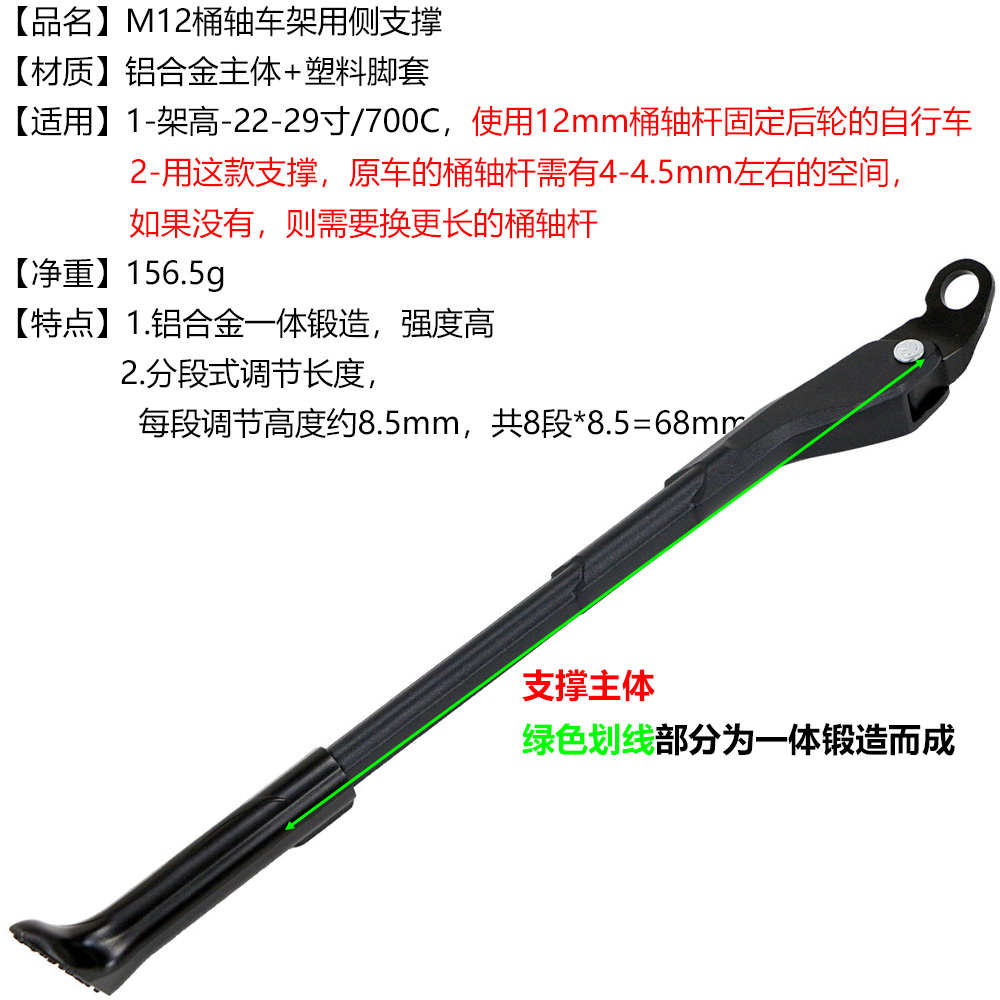 M12桶轴车架用自行车脚撑26/27.5/29寸山地车公路车侧支撑 停车架