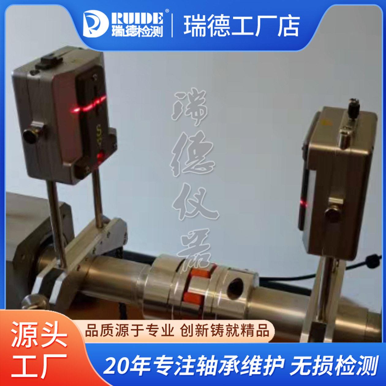国产瑞德RUIDE-LASER02精度激光对中仪机械设备自动生成对中报