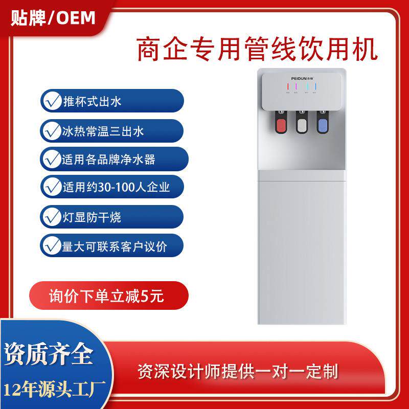 商用家庭用饮水机办公室立式管线机加热制冷三温制冰一体机开水机