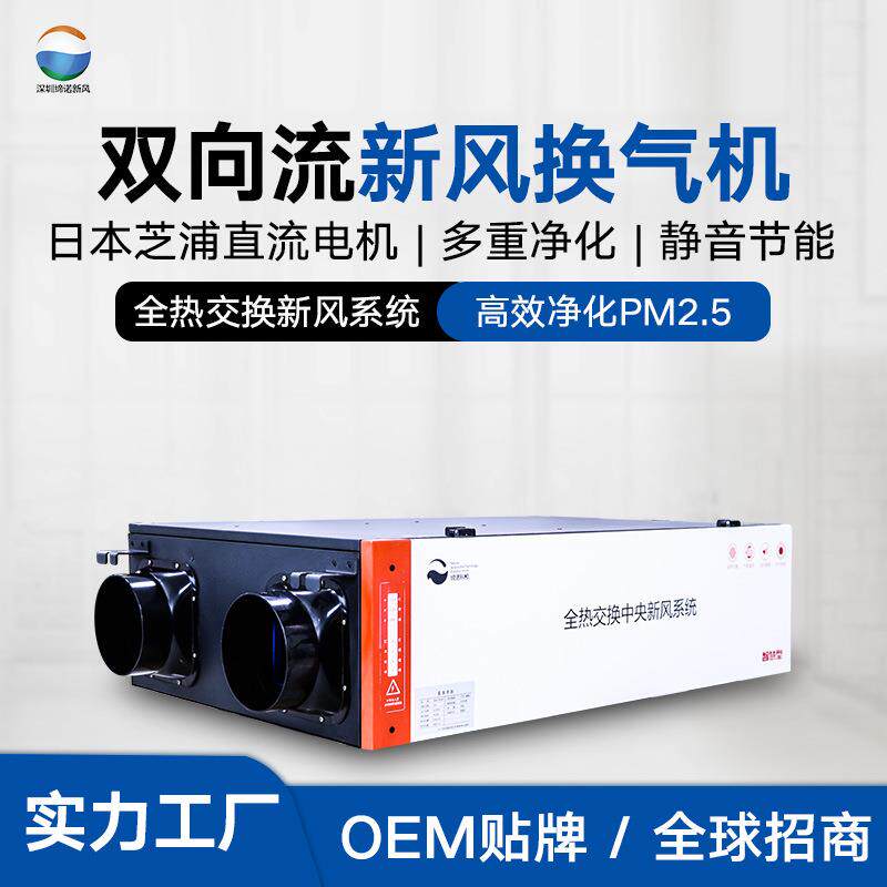 家装推荐 新房装修除甲醛除湿除PM2.5 家用中央新风系统新风机