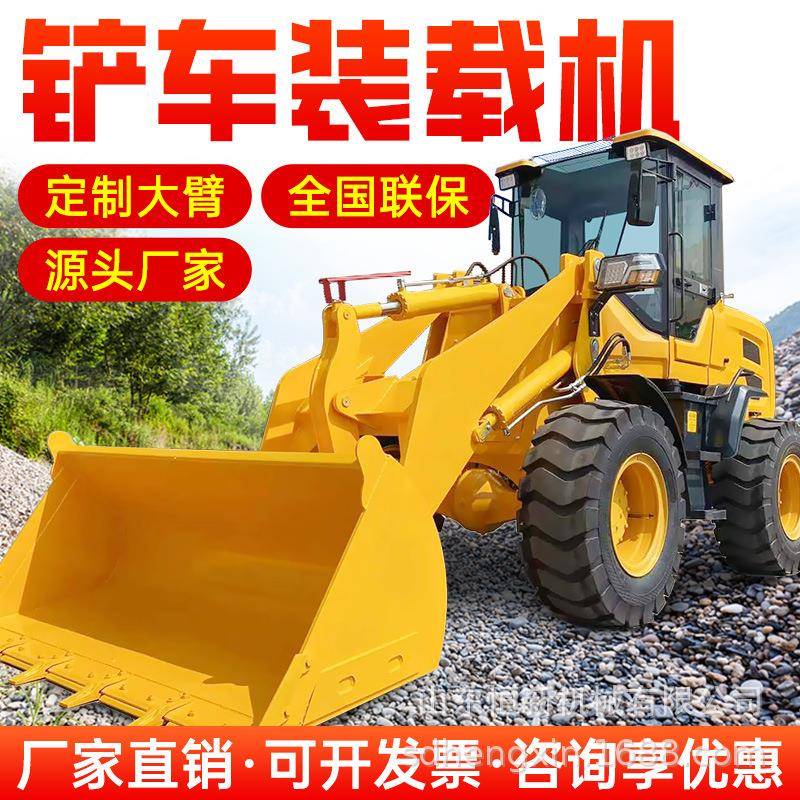 铲车装载机四驱抓车抓木机小型家用养殖20大型加长臂液压工程推土
