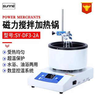 尚仪SY 2A磁力搅拌加热锅 DF3