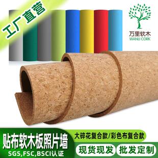 8/10mm 彩色贴布软木板软木卷幼儿园软木墙板背景墙留言展示板