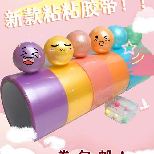 Unwind the sticky ball tape, which is transparent and can be