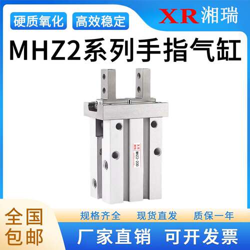 气动手指气缸MHZ2机械手小型平行夹爪MHZL2-16/20/25/32/40-D/S/C