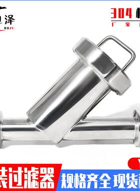 304/316L不锈钢卫生级Y型过滤器/快装Y型过滤器/内丝Y型过滤器