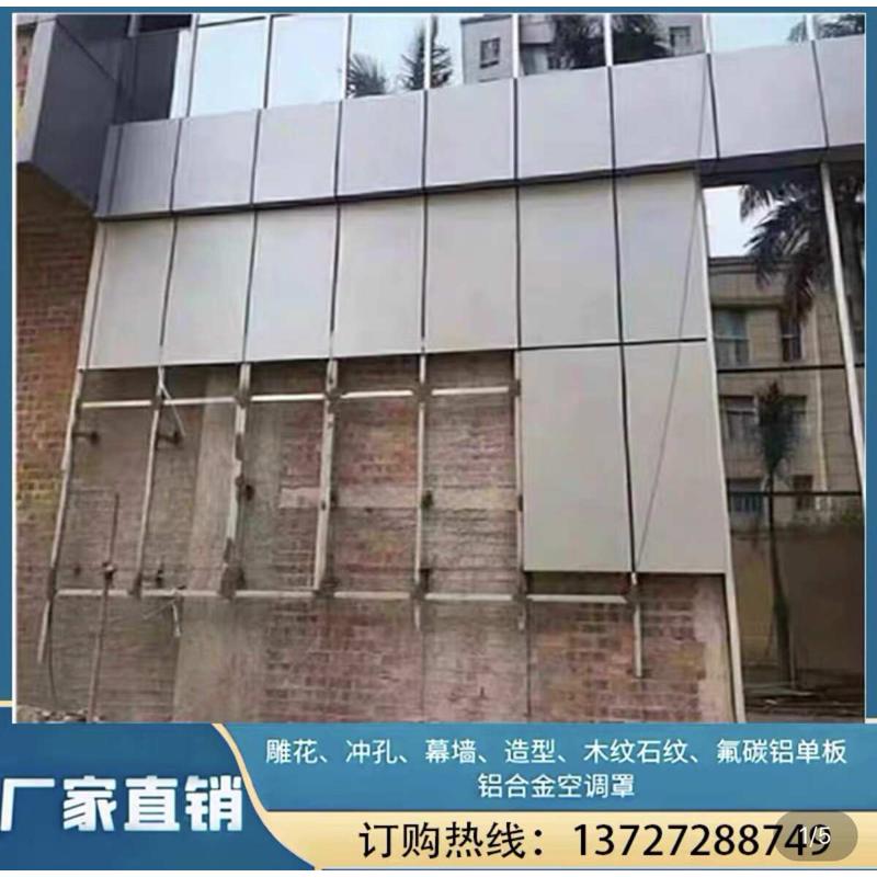 铝单板幕墙冲孔氟碳门头雨棚外墙吊顶铝合金木纹包柱定制厂家直销