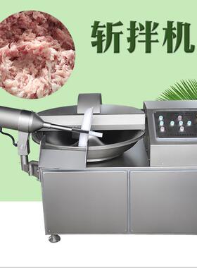台变肠频调速斩拌机 馅全自动鸡胸肉肉斩拌DUB设备 调理品烤斩切