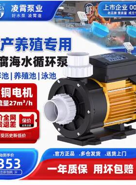 TDA100 TDA200T按摩浴缸广东凌霄海水泵泳池大流量高扬程机械密封