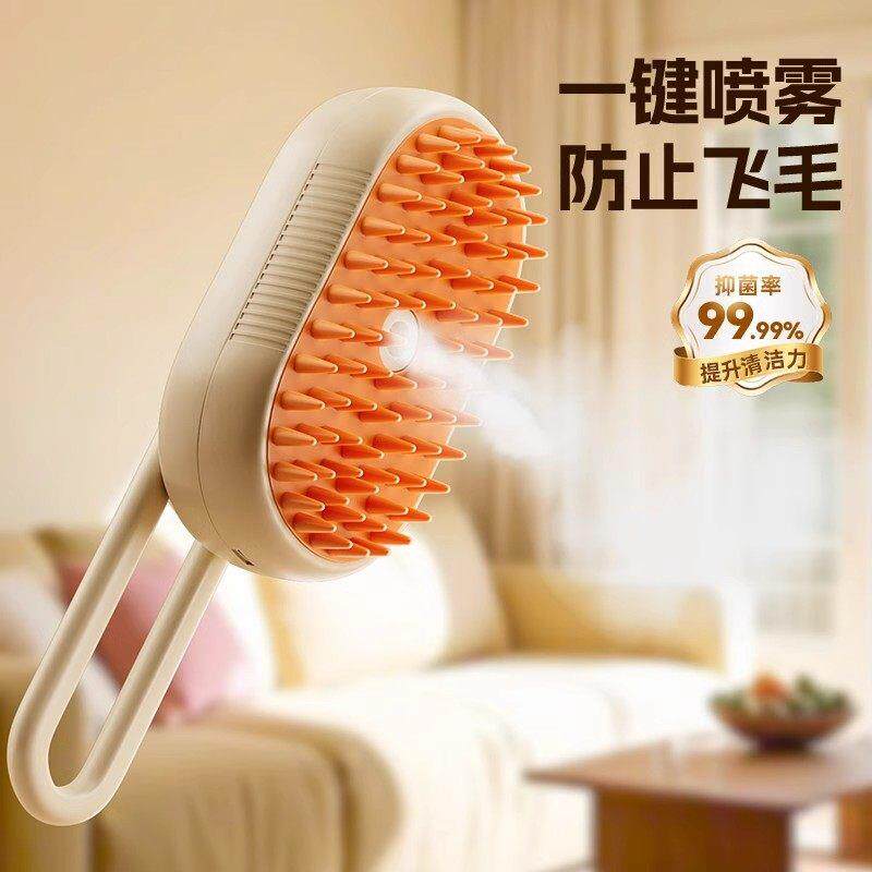 宠物喷雾梳一键喷雾刷清洁去毛梳猫狗蒸汽防飞毛电动宠物用品