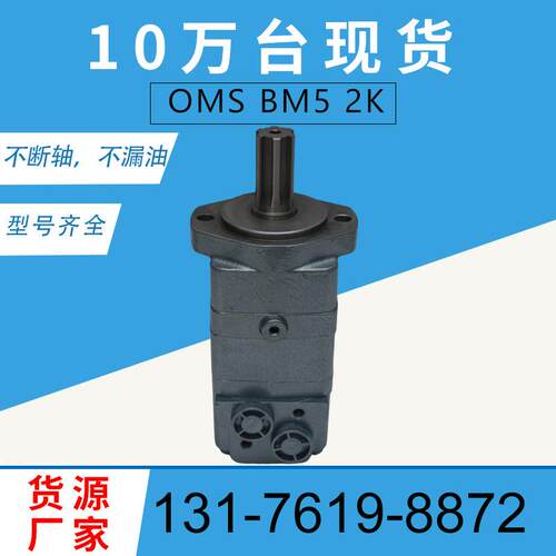 伊顿104-1030-006摆线马达104-1018-006液压马达2000系列油马达