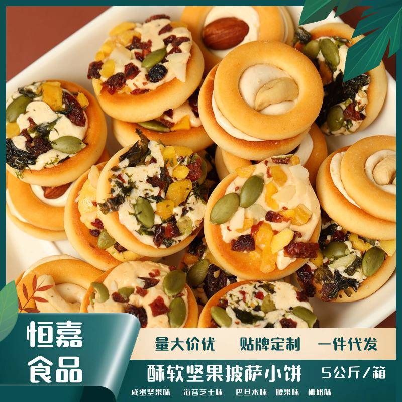 坚果小饼干小饼干巴旦木芝士海苔坚果仁烘烤休闲零食点心