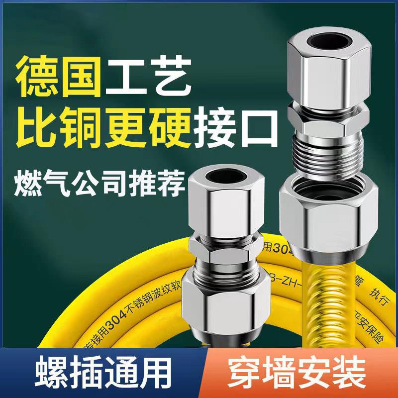 燃气管不锈钢波纹管国标瓦斯管液化气灶连接管专用金属防爆管软管