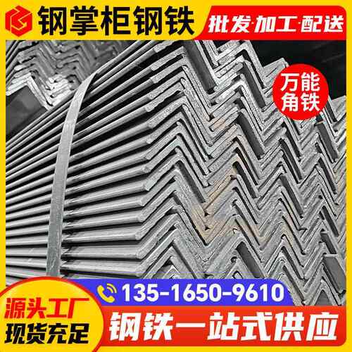 q235b等边镀锌角钢三角铁支架钢结构镀锌冲孔角钢50*50*3