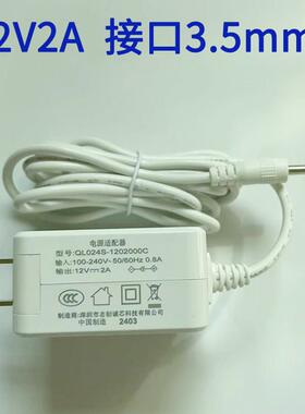 笔记型电脑电源配接器12V2A2.5A3A充电器DC3.5*1.35mm电源线 线插
