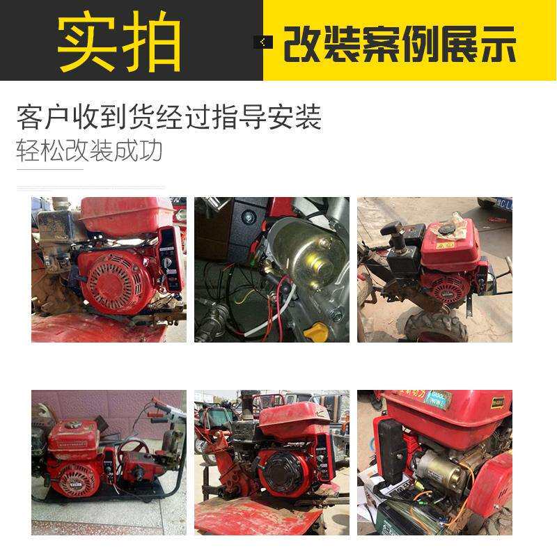 汽油发电机168/173/188/190F电启动 2~6.5kw手启动改电启动全套