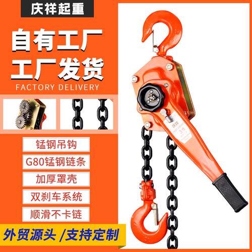 HSH型手扳葫芦厂家牵引环链2t手动手摇仓库起重设备链条手扳葫芦