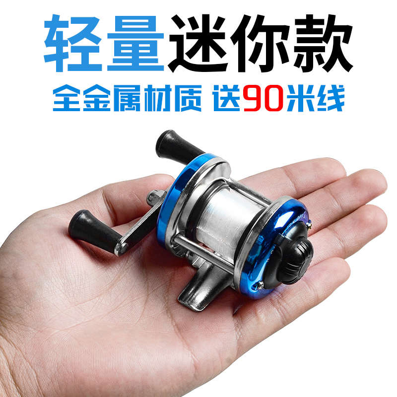 金属水滴轮微物筏钓轮迷你小鼓轮路亚筏竿渔轮纺车轮海杆鱼轮海竿