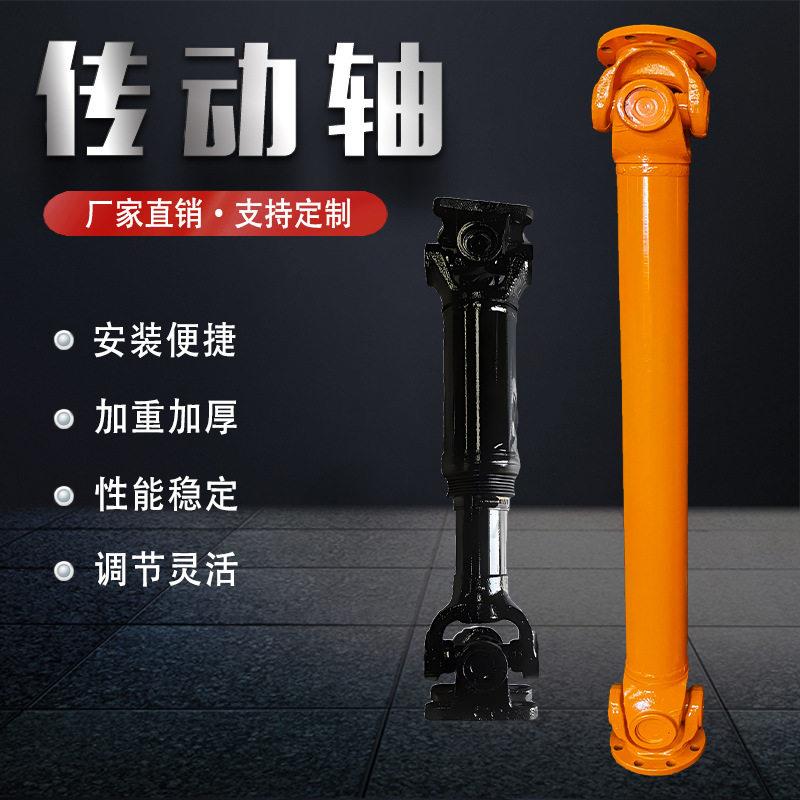 万向节传动轴可伸缩振动筛用矿用斯太尔黄河141传动轴总成联轴器