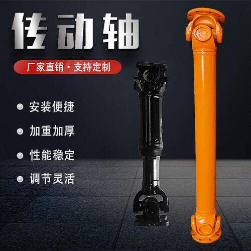 万向节传动轴可伸缩振动筛用矿用斯太尔黄河141传动轴总成联轴器