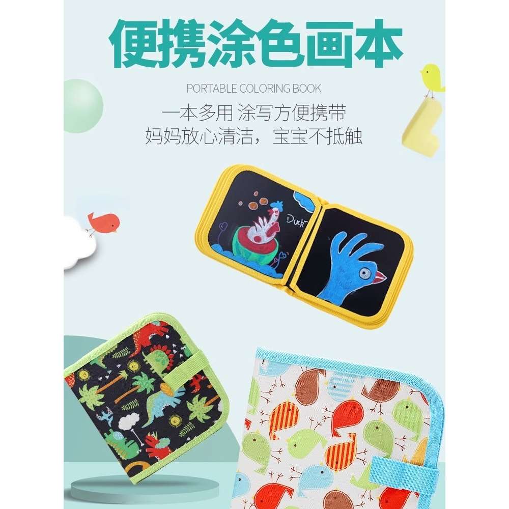 儿童涂画本儿童画板写字板涂鸦画册涂色早教绘画本小黑板反复擦写