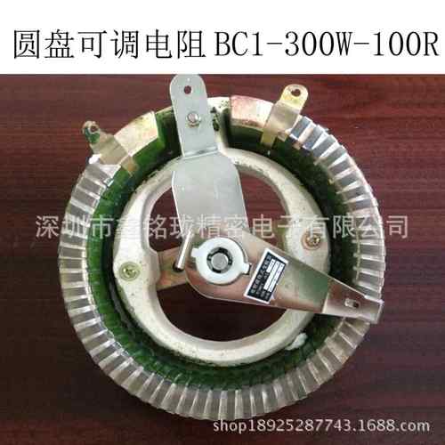 圆盘阻可JQL调电瓷盘可调电阻300W1R圆盘电阻300瓦1欧