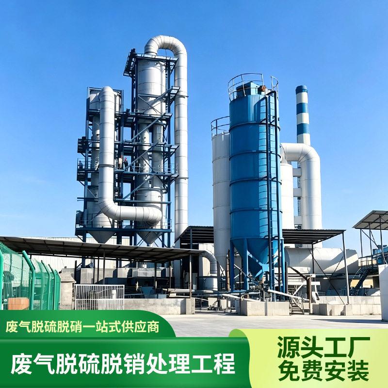广东正州脱硫脱硝塔锅炉窑炉烟气净化环保设备工业废气治理工程