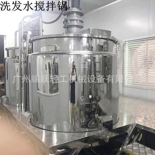 1吨液体搅拌锅洗发水护发素生产搅拌罐蒸汽电加热均质搅拌机工厂