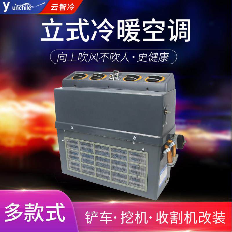 货车空调立式505制冷蒸发器总成24v 怪手汽车车载水暖暖风机改装