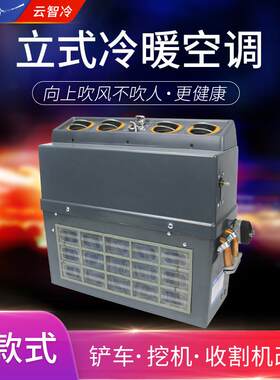 货车空调立式505制冷蒸发器总成24v 怪手汽车车载水暖暖风机改装