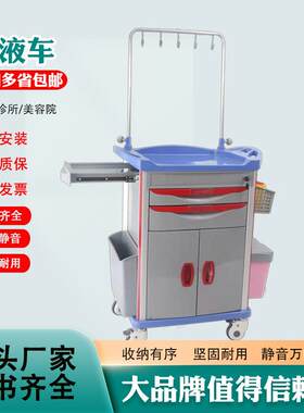 两层输液小车ABS输液护理车移动静音多功能输液车四轮车