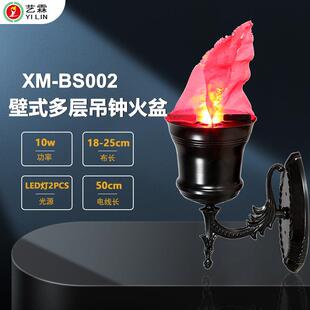 10W仿真新款 壁挂火焰灯 LED多层吊钟火盆壁灯万圣节主题剧场插电式