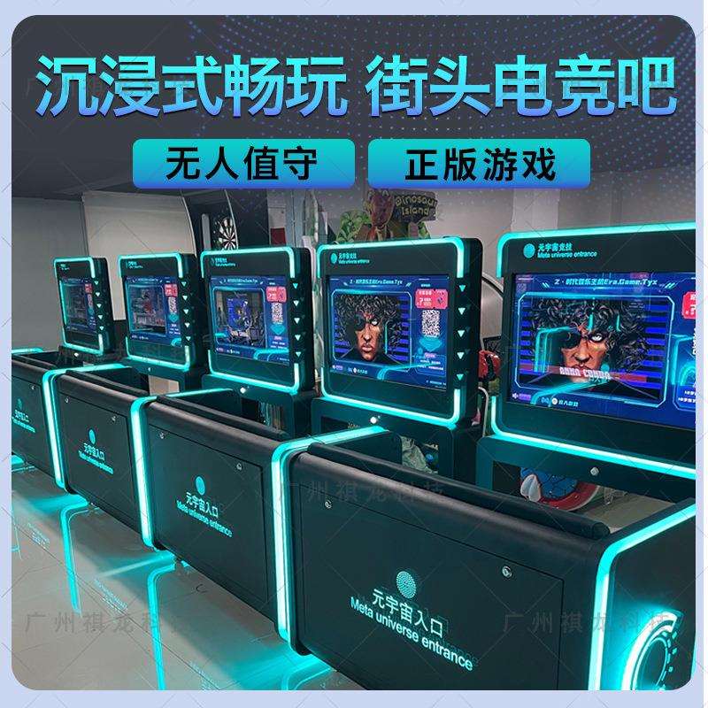 游戏机大型街机共享主机娱乐设备双人游戏一体机扫码自助元宇宙